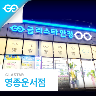 영종운서점