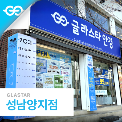 성남양지점