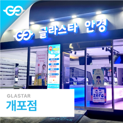 개포점