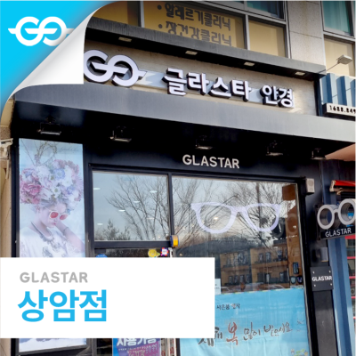 상암점