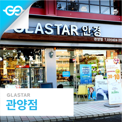 관양점