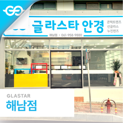 해남점