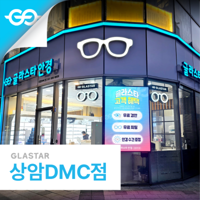 상암DMC점